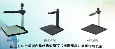 高拍仪 数字化办公与教学的得力助手